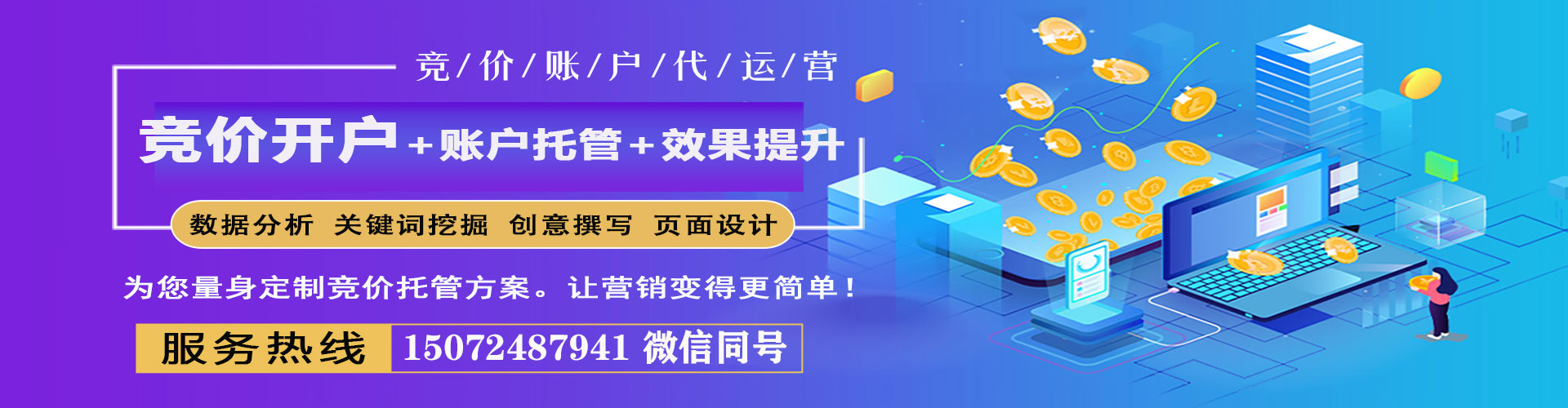 玉门竞价排名